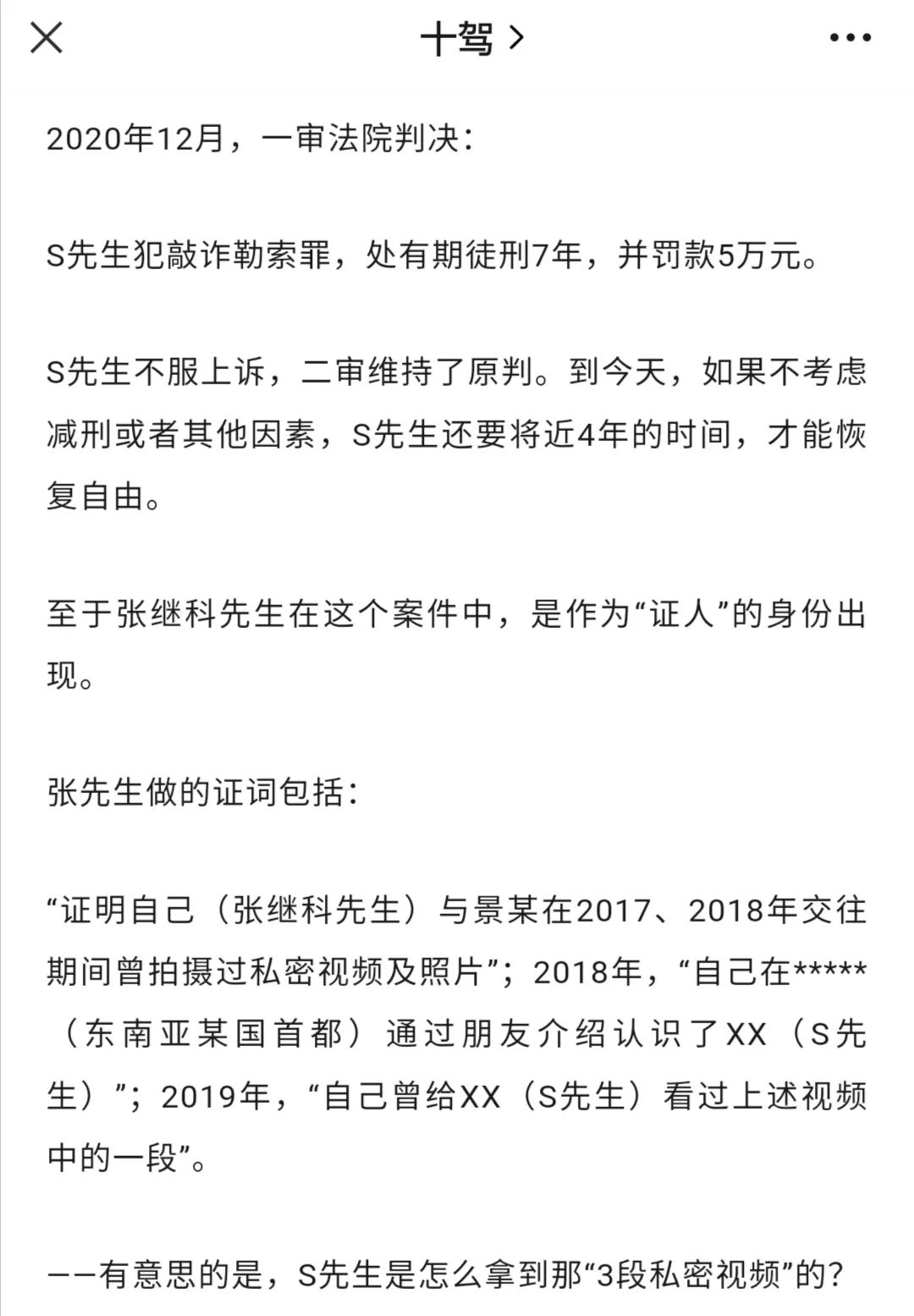 你会把你女朋友的私密照卖了还赌债么？