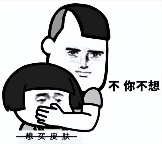 网络诈骗游戏套路送皮肤,未成年人被别人欺骗送游戏装备