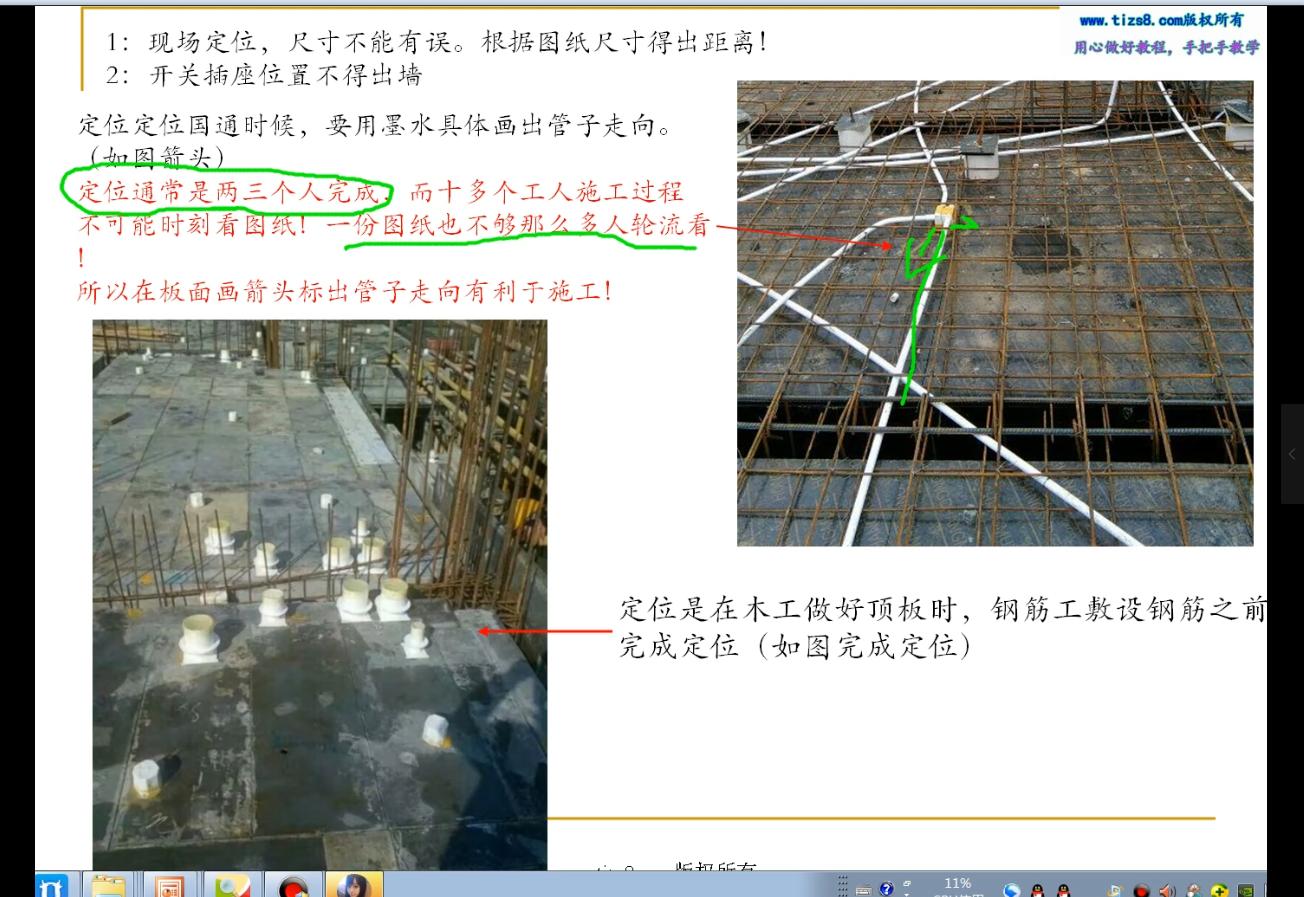 大工建筑工程技术手机软件包含哪些视频教程？？？？