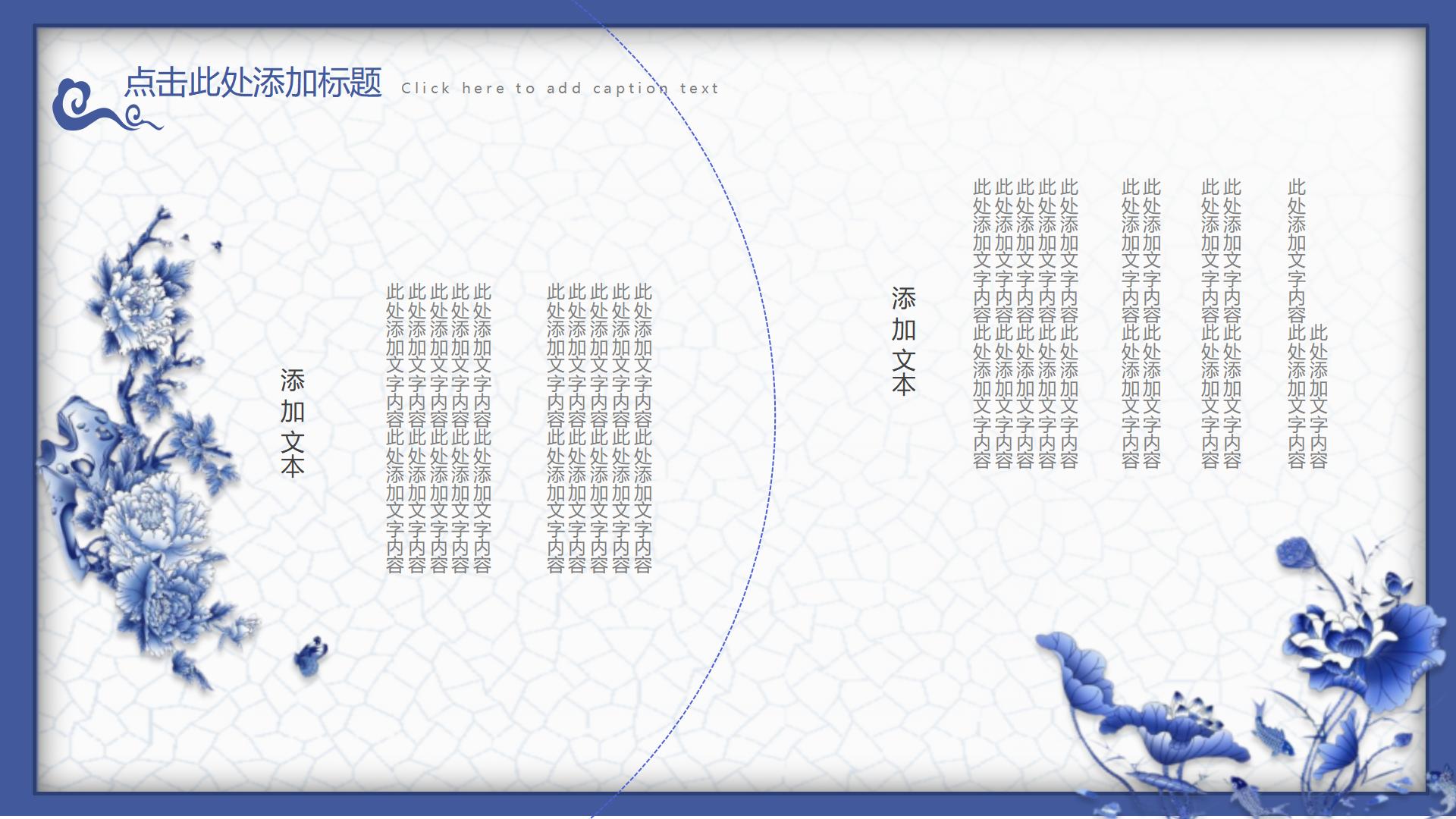 ppt背景图国风青花瓷,有趣的青花瓷ppt