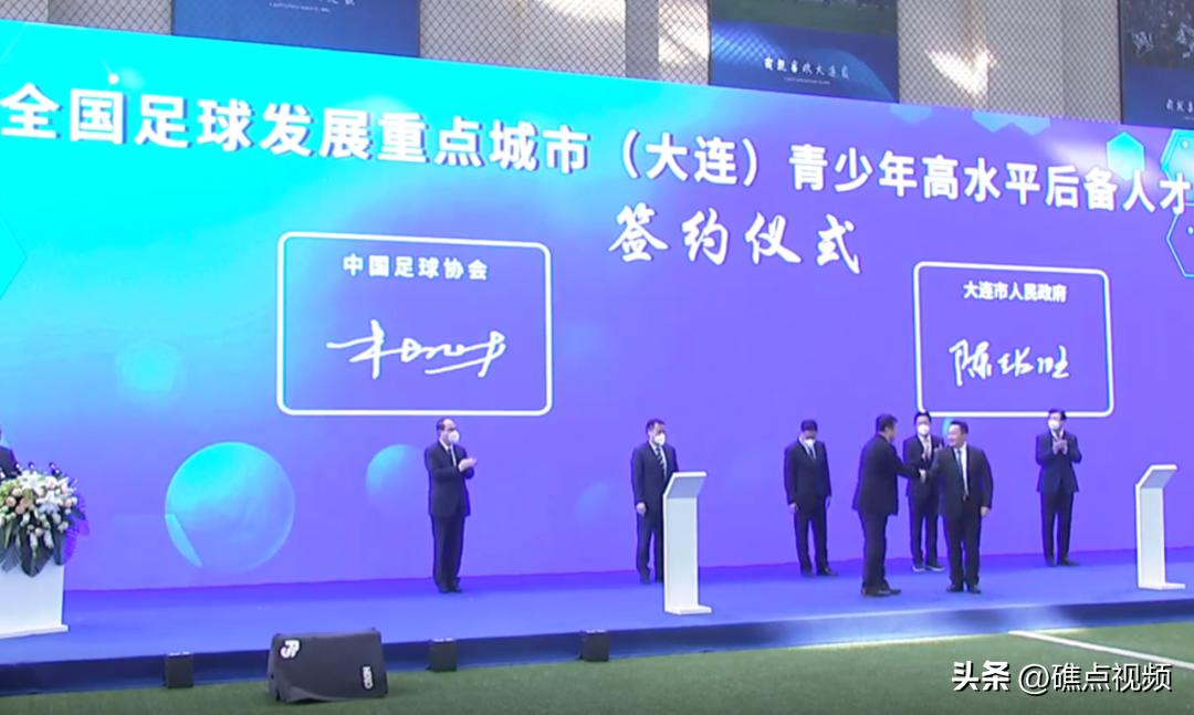 好消息足球,国家级足球基地大连