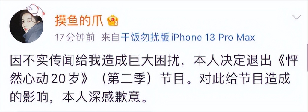 一女网红被前男友爆出聊天记录 (27岁女网红被爆当小三)