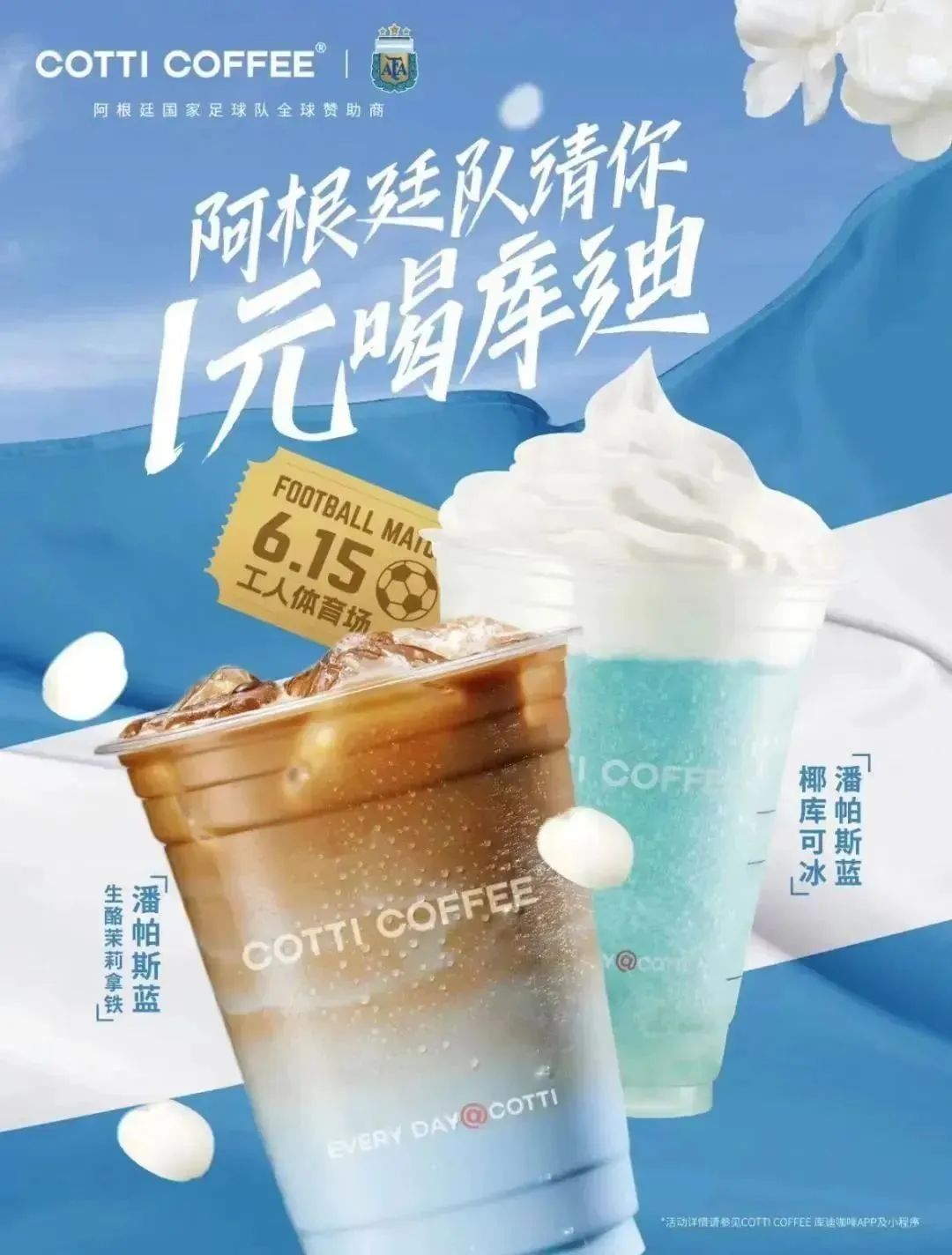 我的咖啡只卖0.1元请问阁下拿什么应战？