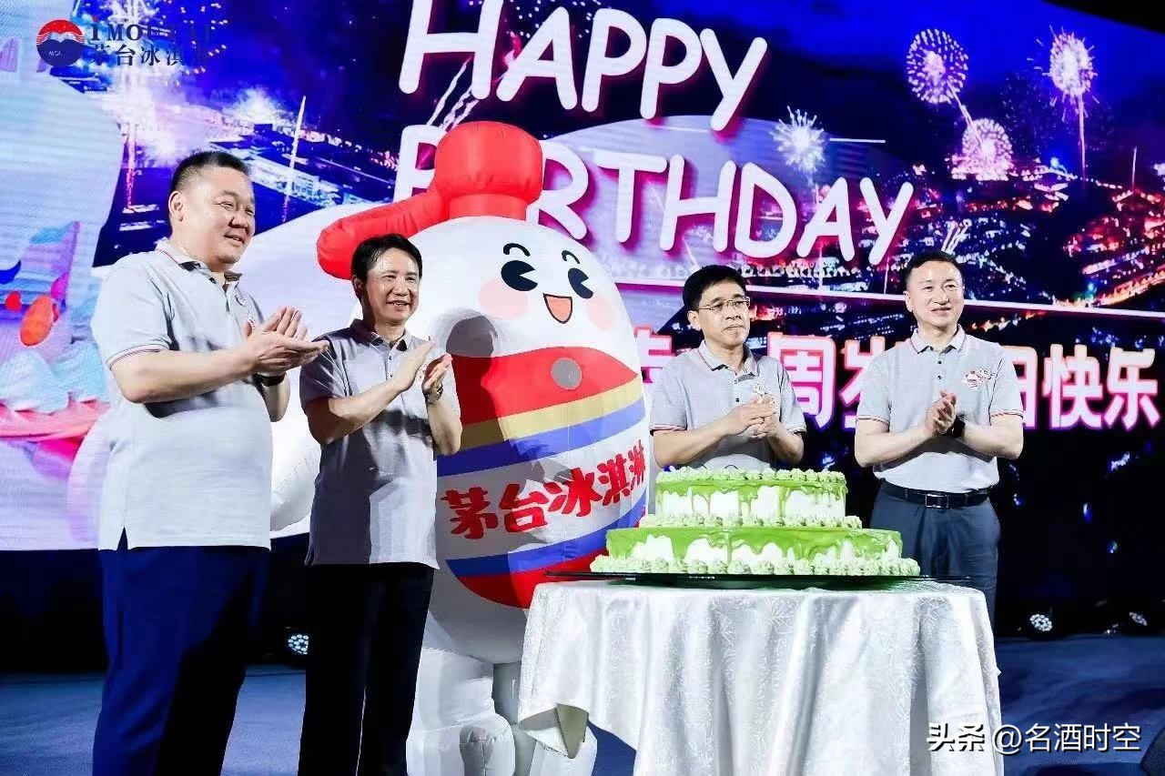 茅台冰淇淋焕新上市,茅台冰淇淋51分钟线上售罄4万个