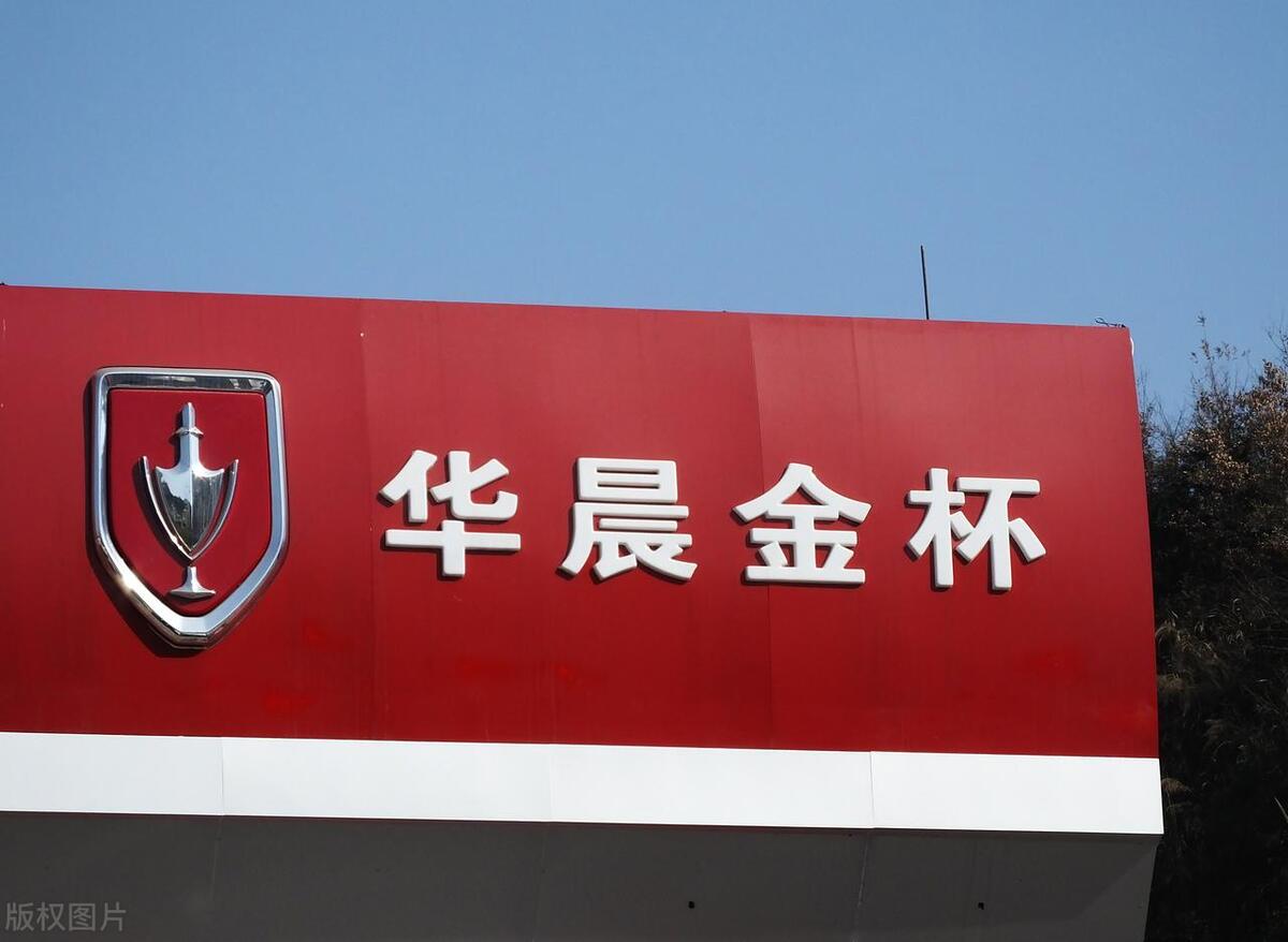 金杯一样的车,金杯的车