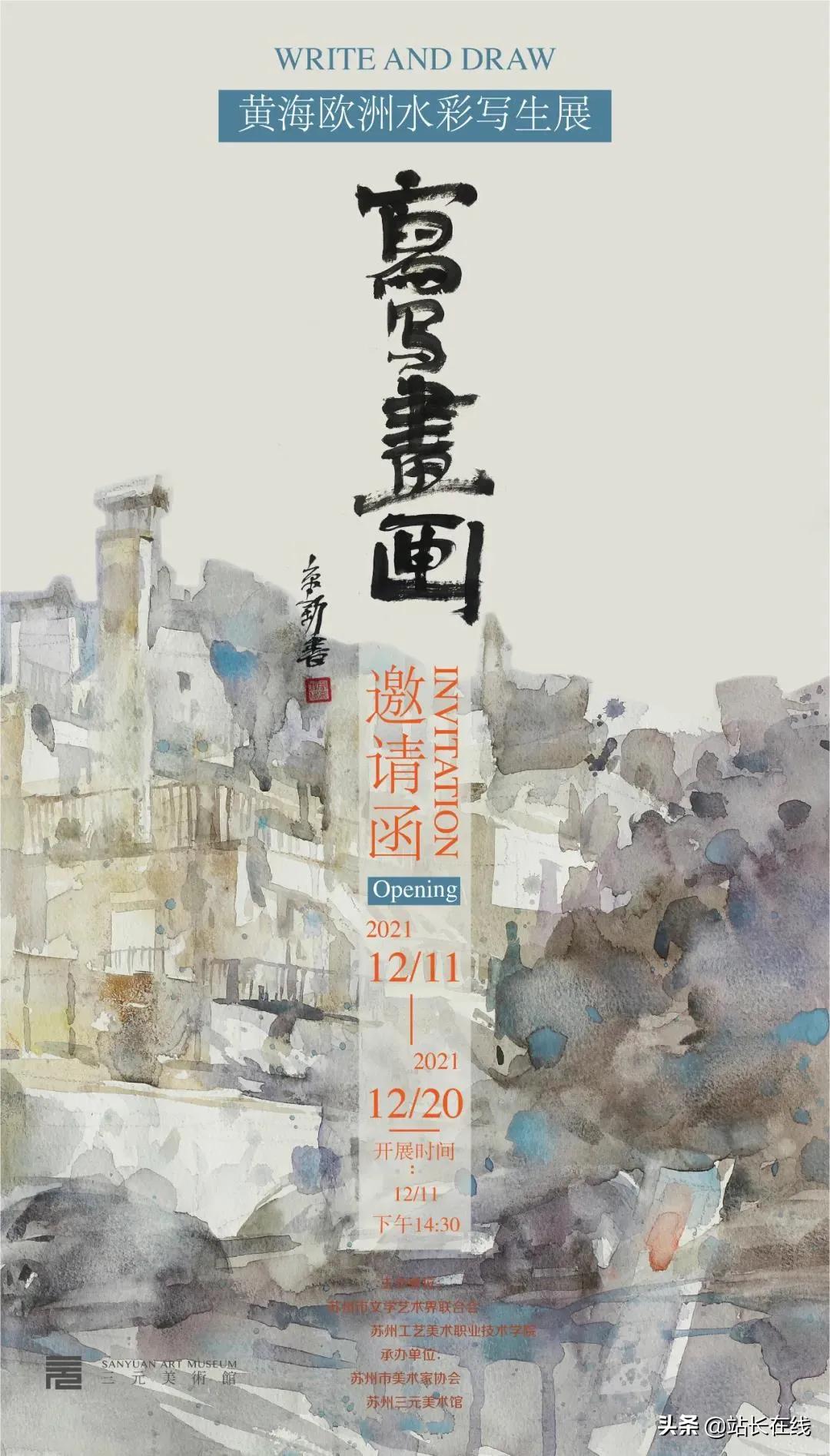 行者黄海，写写画画都是记录