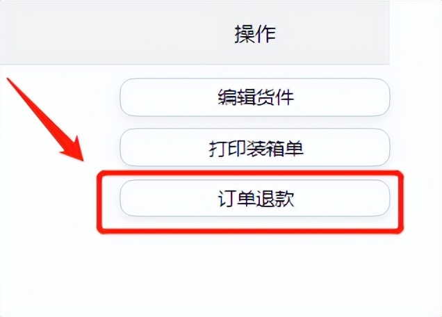 亚马逊退款被骗怎么办,亚马逊自动退款给客户