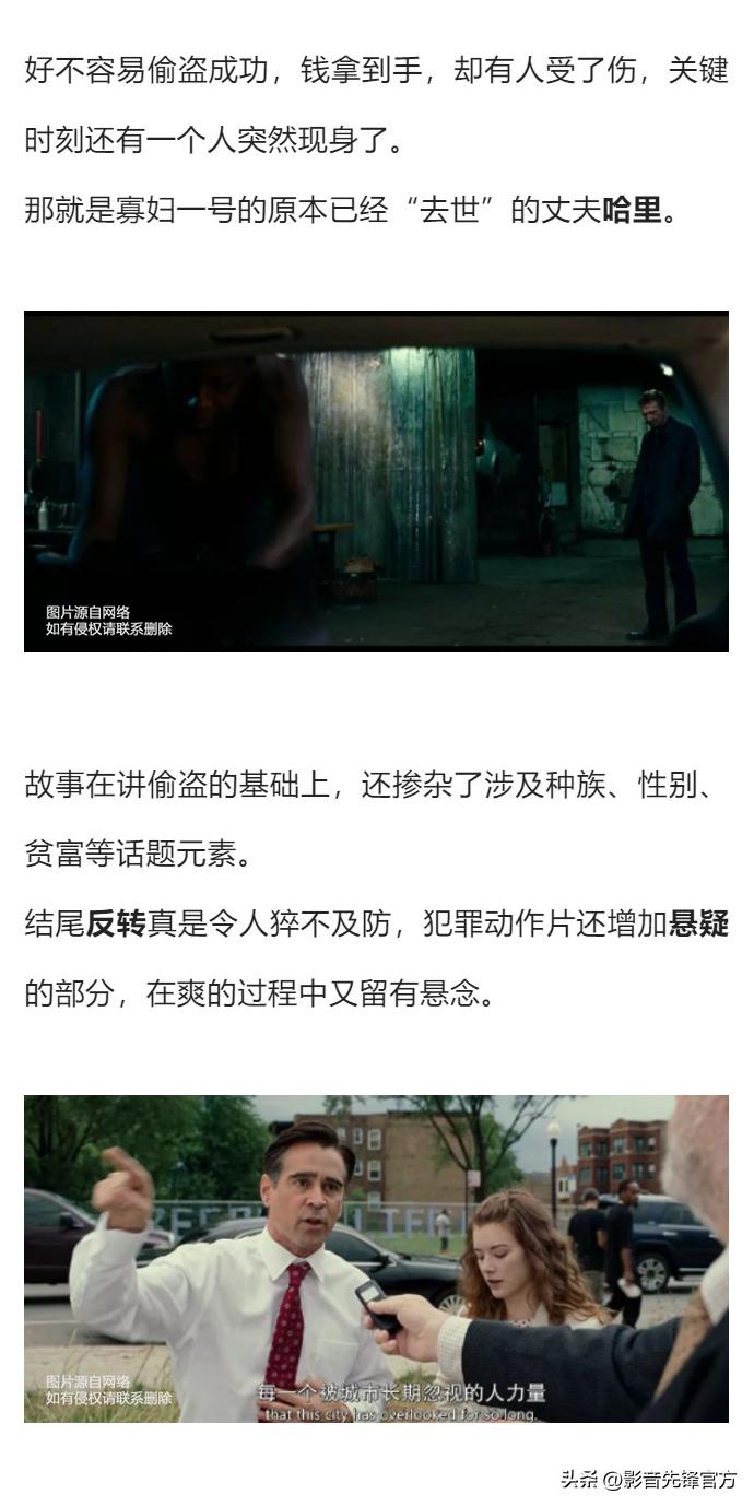 这些寡妇聚在一起，竟是为了干一票大的