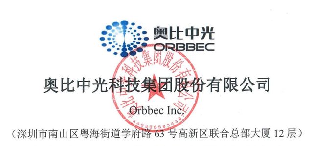 亏损逐年扩大，IPO定价30.99元，3D视觉方案商，奥比中光申购解读