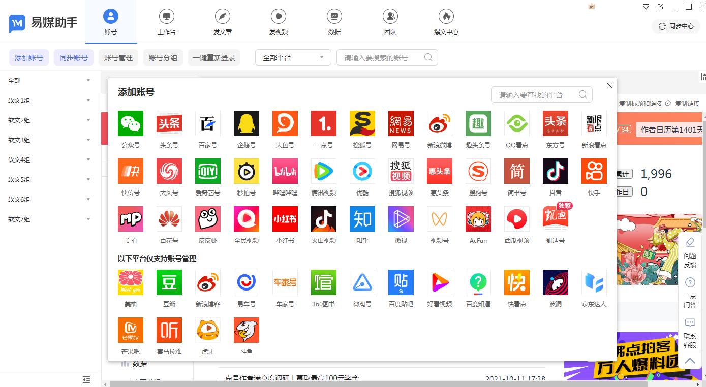 多个自媒体平台怎么同时发布作品,自媒体一键发布平台有哪些
