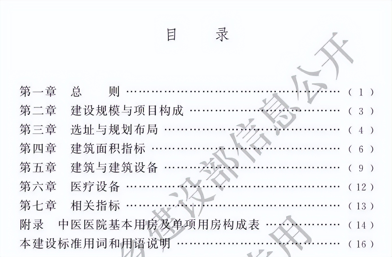 超5000张床位！国内最大中医院诞生