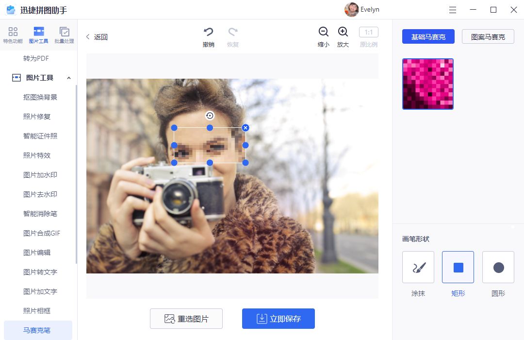 怎么给一部分照片打马赛克,怎么给照片打马赛克的方法