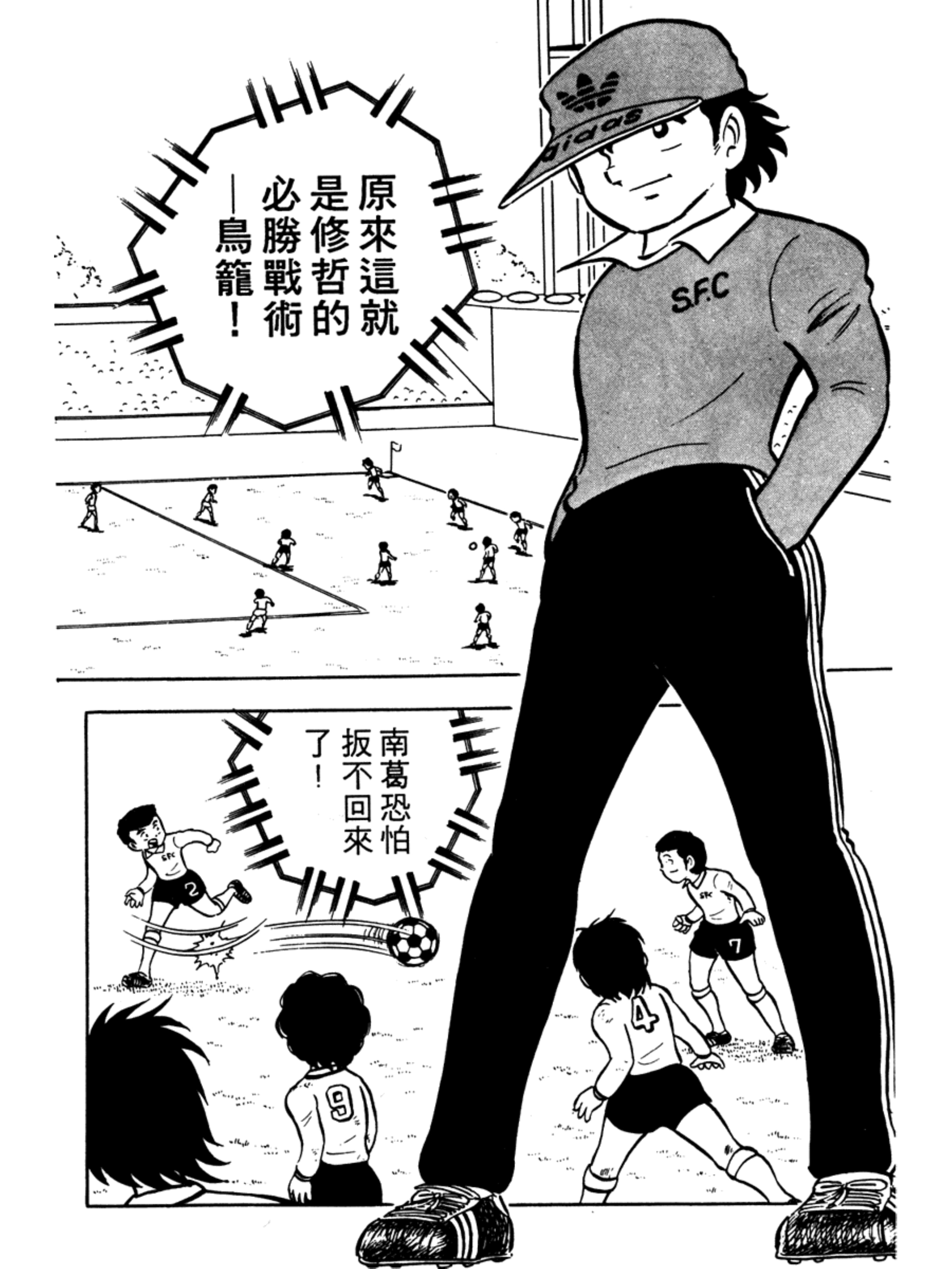 足球小将大空翼山顶远射,足球小将1-52集合集