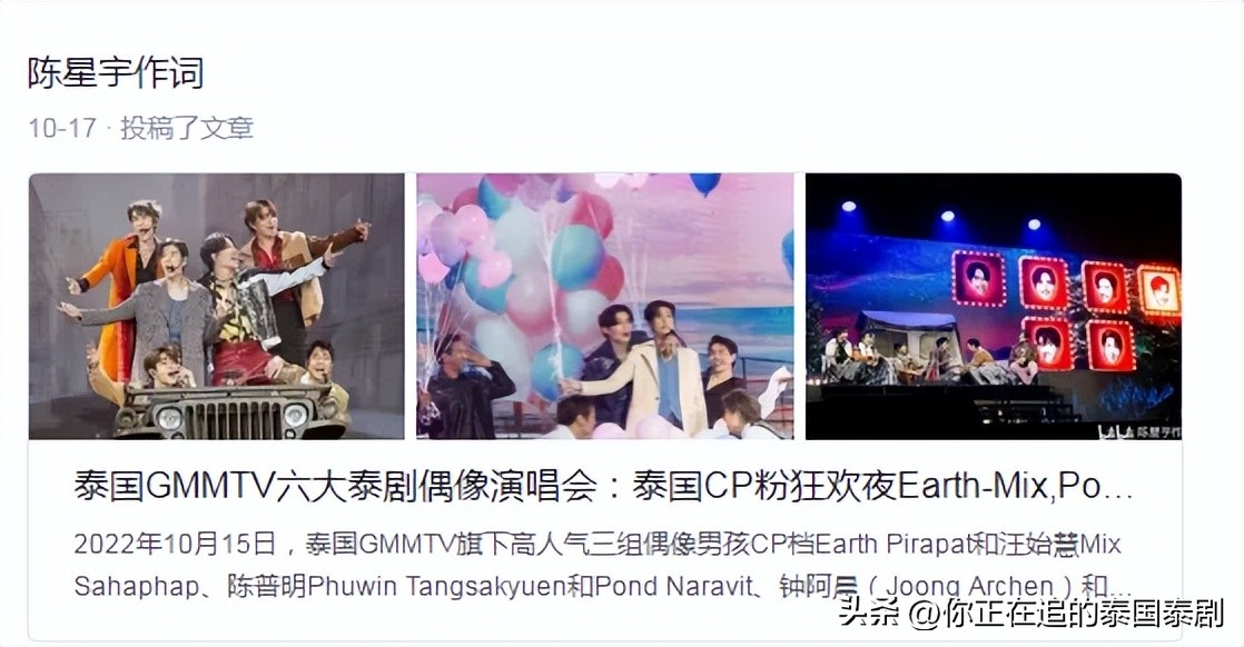 泰国人评论陈星宇,泰国明星评价陈星宇