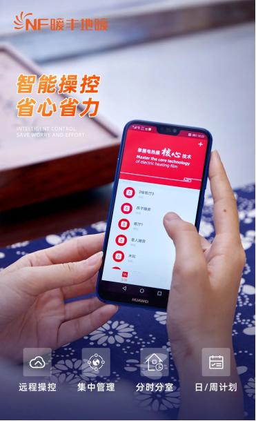 石墨烯电地暖系统,石墨烯地暖电热膜生产