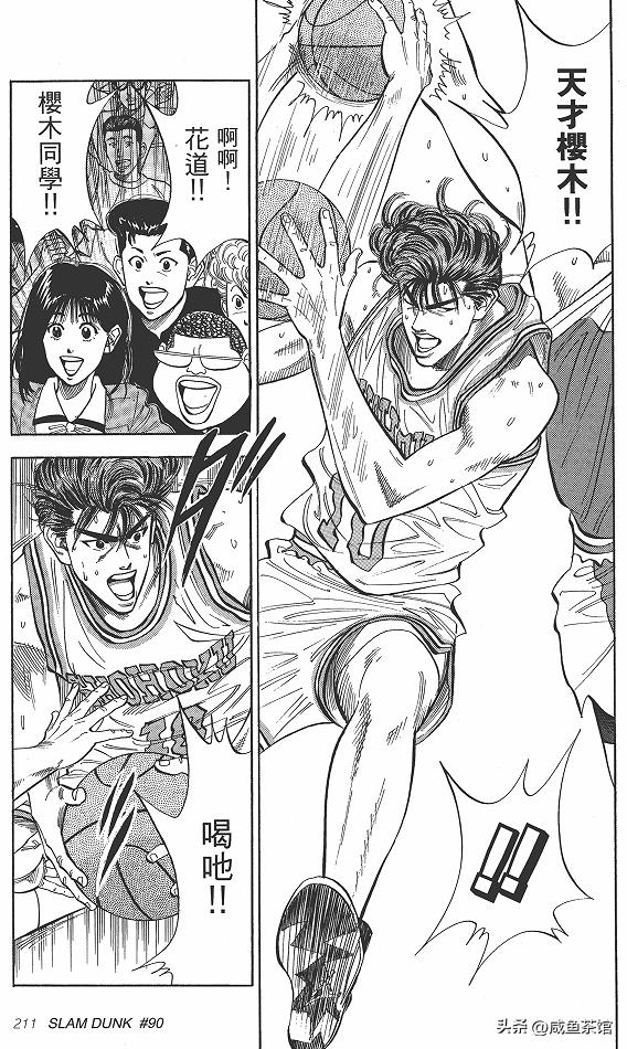 灌篮高手人员对樱木花道的评价,灌篮高手樱木花道去赤木刚宪学习