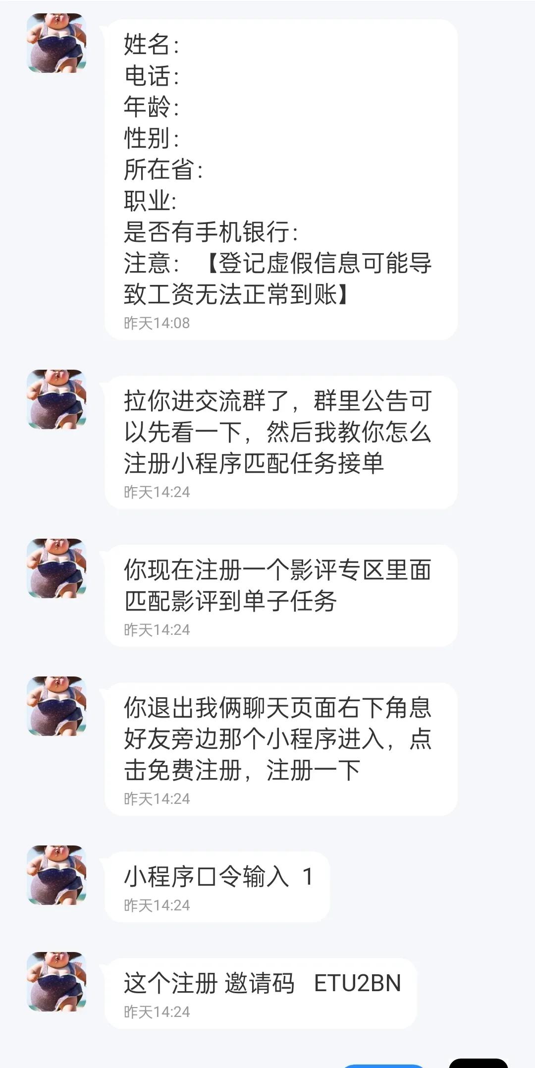 带你走进电影评论赚钱的*局骗**