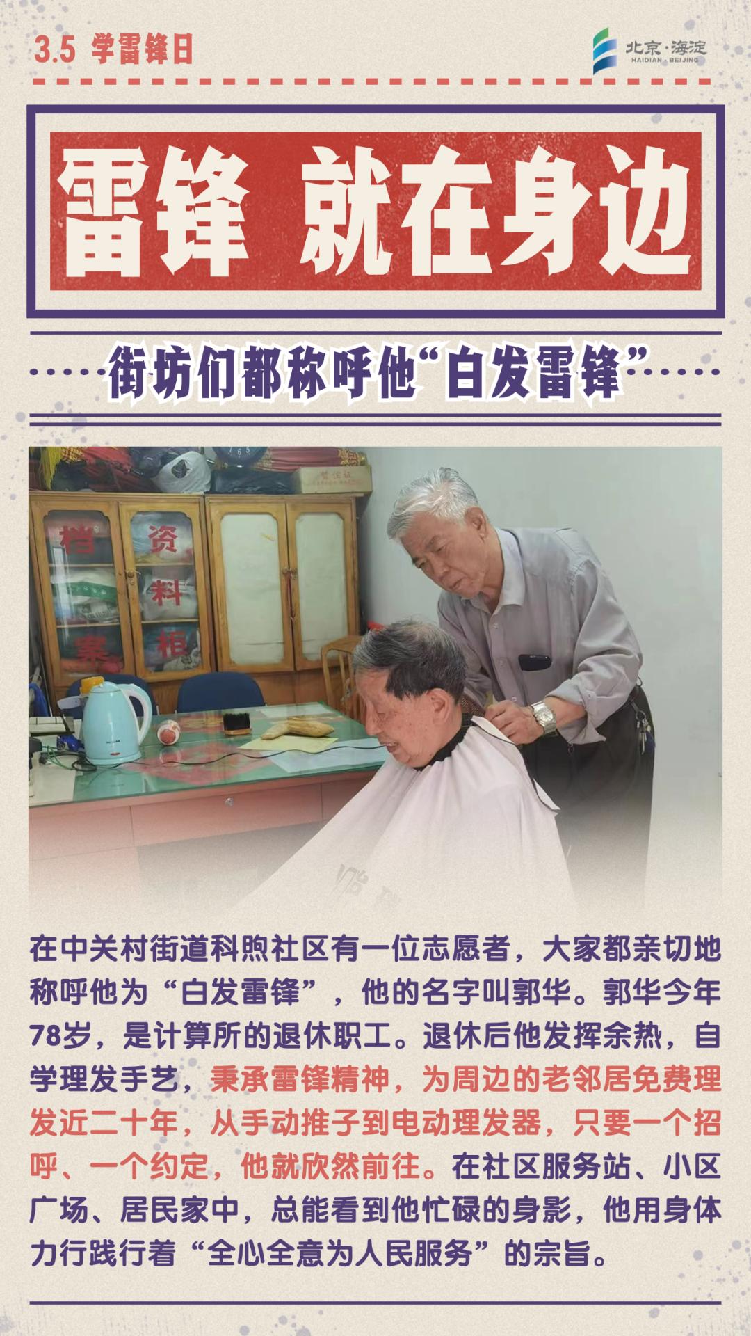 雷锋就在你我身边作文,雷锋就在我们身边事迹