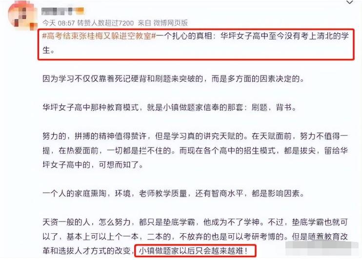 清北多少分才能考上,清北多少分能考上