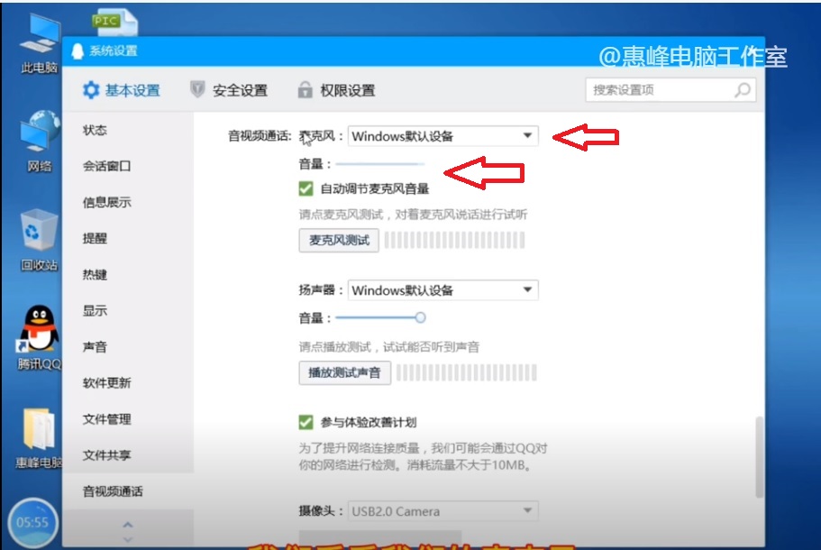 win10电脑麦克风声音小怎么设置,win10系统怎么调麦克风输出没声音