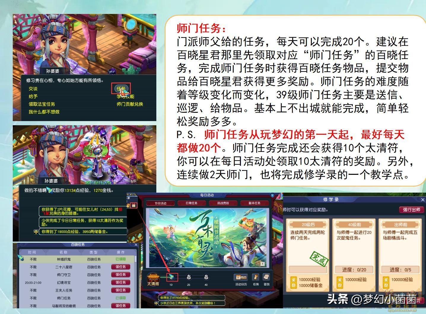 梦幻西游手游化生寺攻略大全新手,梦幻西游新手买了175空号怎么玩