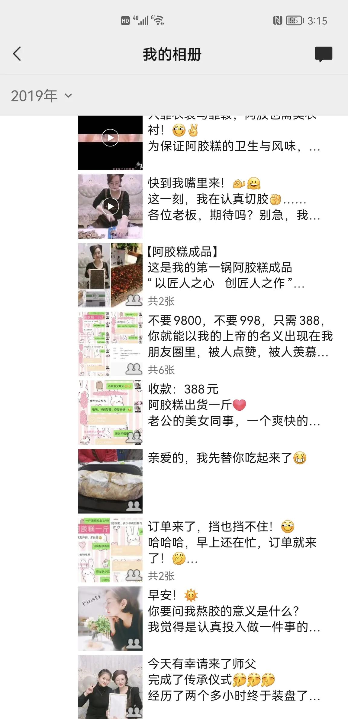阿胶糕纯手工微商,手工阿胶糕微商怎么做的