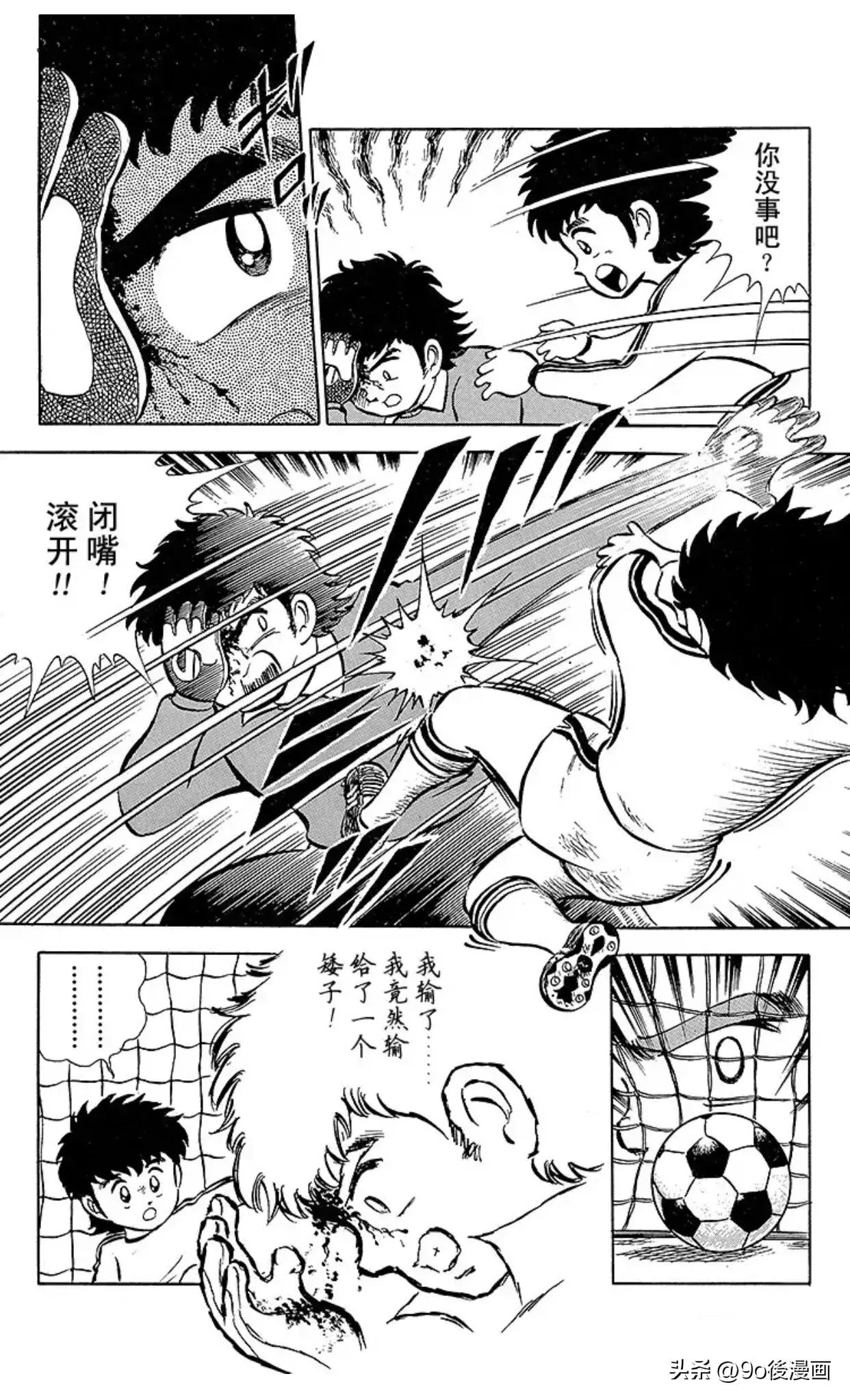 足球小将第二季27话,足球小将第19话全集