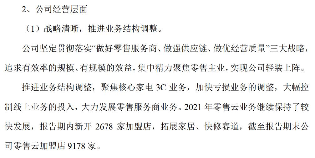 苏宁易购什么时间被st戴帽的,苏宁易购今年会脱帽吗