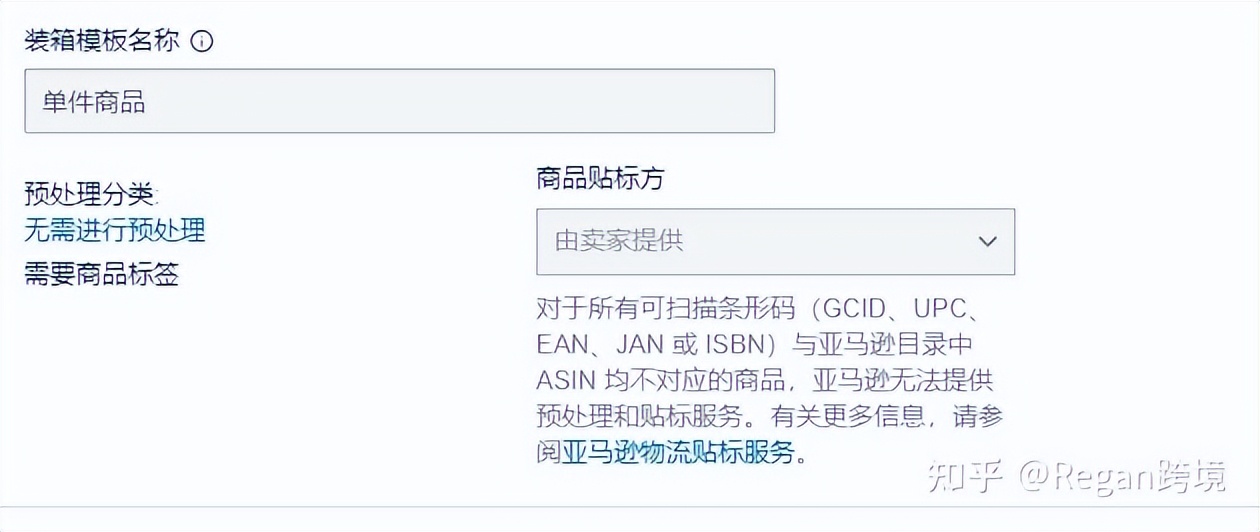 亚马逊fba物流流程,湖南亚马逊fba海运流程