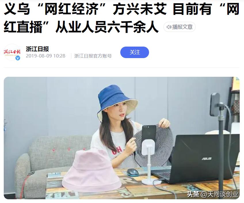 全国县域经济该学义乌，但义乌还欠我一个道歉