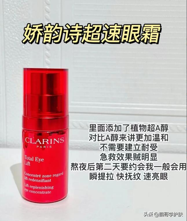 943熬夜眼霜和抗皱眼霜哪个好,针对年轻人熬夜适用的眼霜