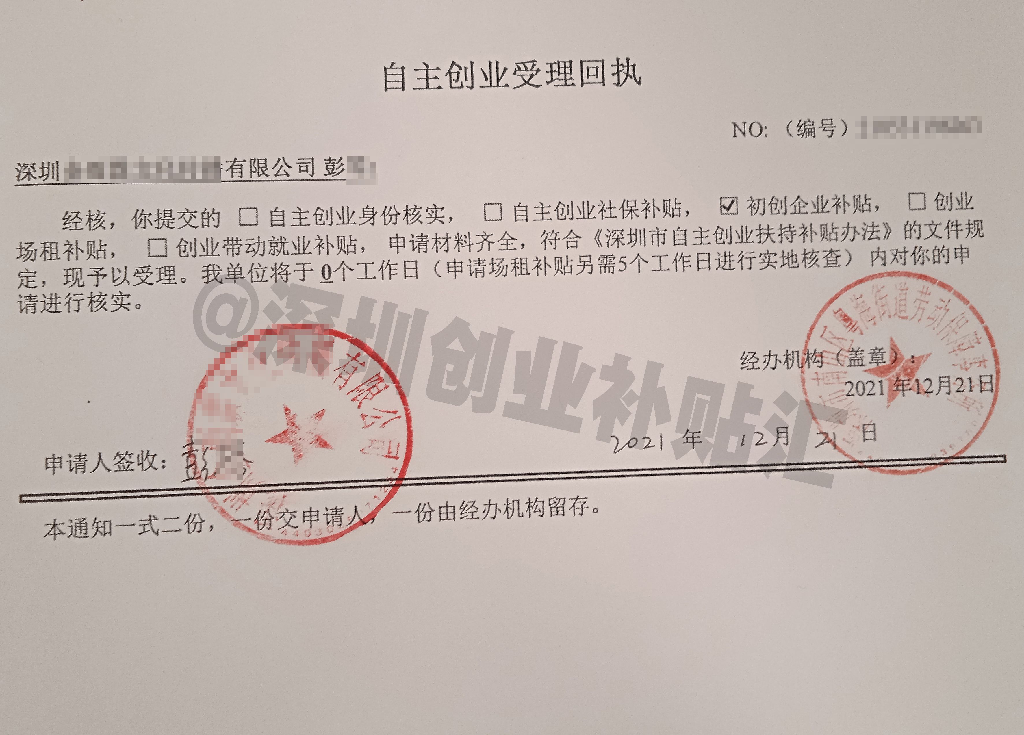 大学生创业补贴政策浙江创业补贴,大学生合伙创业怎么领取创业补贴