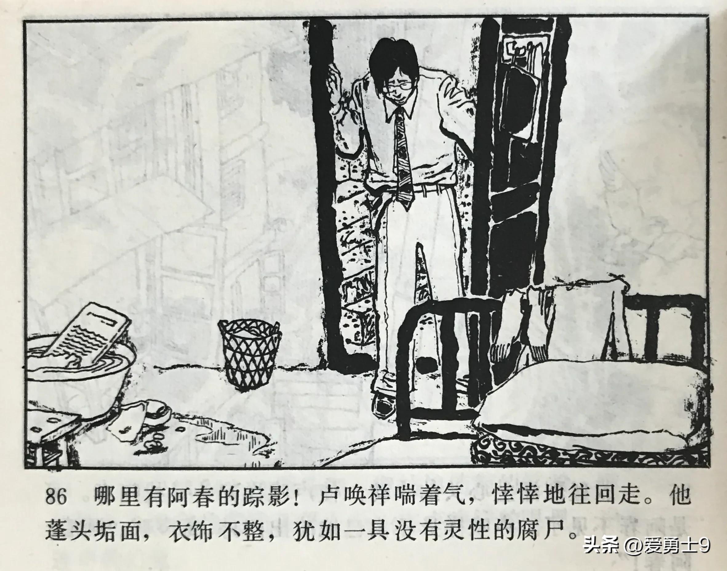 港台连续剧连环画,粤剧连环画
