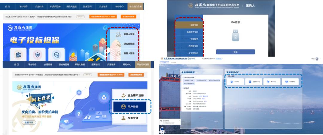北京筑龙赋能招商局集团，领跑超大型综合性央企采购数智化实践