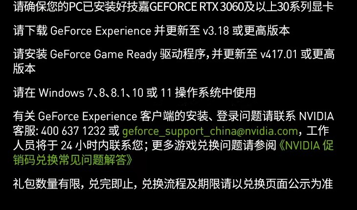 nvidia穿越火线大礼包,技嘉显卡送cf礼包