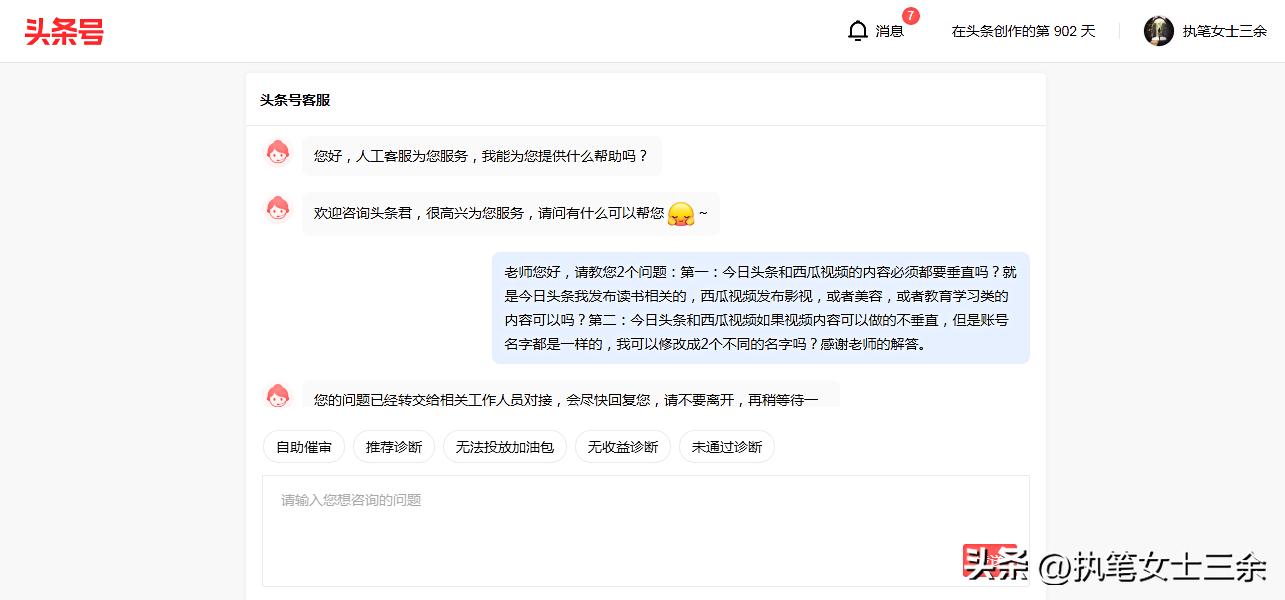 西瓜视频和头条内容需要垂直吗,西瓜视频必须要和头条领域垂直吗