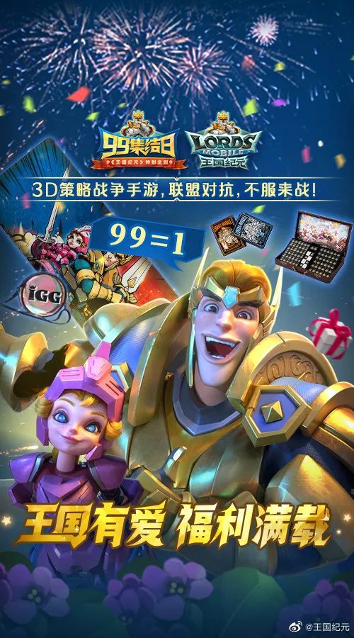 忠于玩家，始于品质，《王国纪元》如何讲述品牌故事？