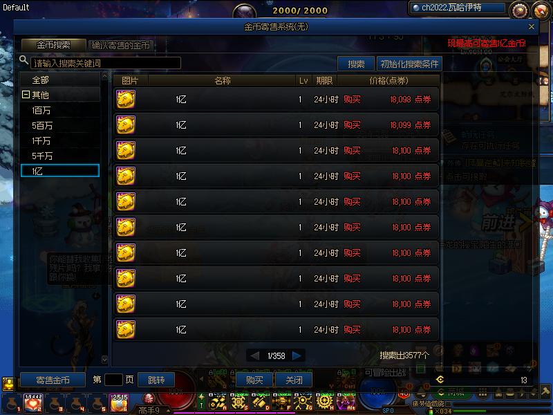 dnf金币寄售官方护盘吗,dnf寄售金币是什么意思