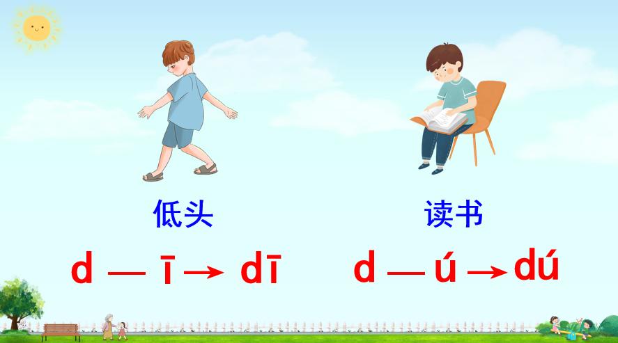 一年级上册语文汉语拼音1-4课教程,一年级语文上册汉语拼音教学随笔