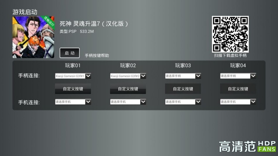 小鸡手柄g3连接switch,小鸡g3v3蓝牙手柄
