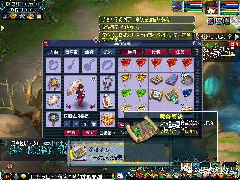 梦幻西游69级大唐官府取号,梦幻西游大唐官府渡劫剧情全过程