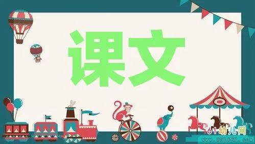 一年级语文上册第五单元重点归纳,一年级上册数学第五单元整理复习