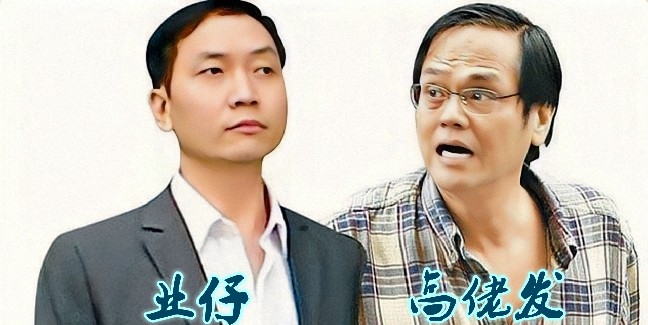 和安乐,白花蛇和安乐