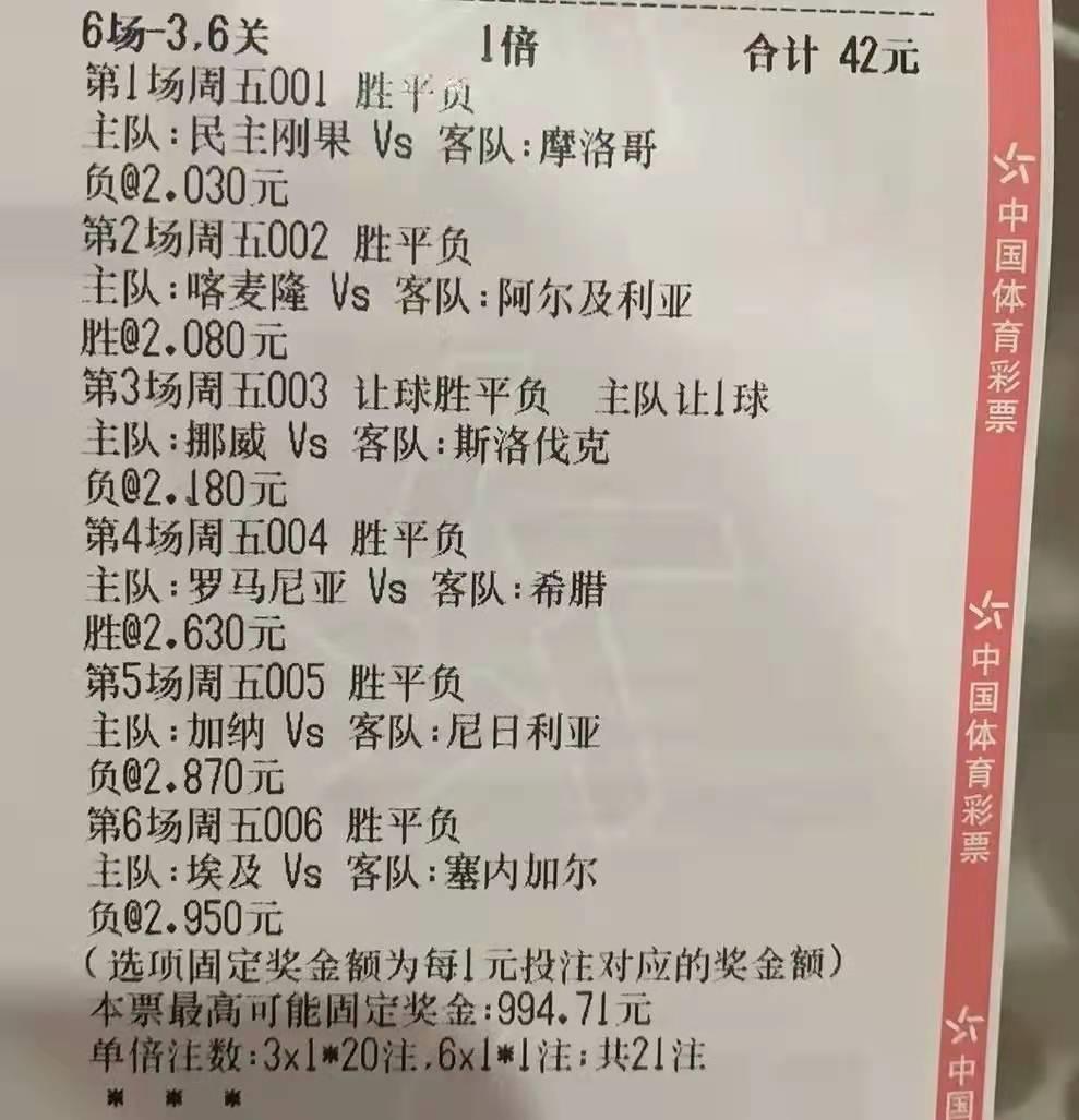 今日竞彩足球推荐最新实单比分,今日足球竞彩推荐比分4串1实单