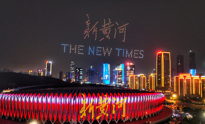 “星染泉城,爱在济南”无人机灯光秀上演“0531”解读泉城发展密码