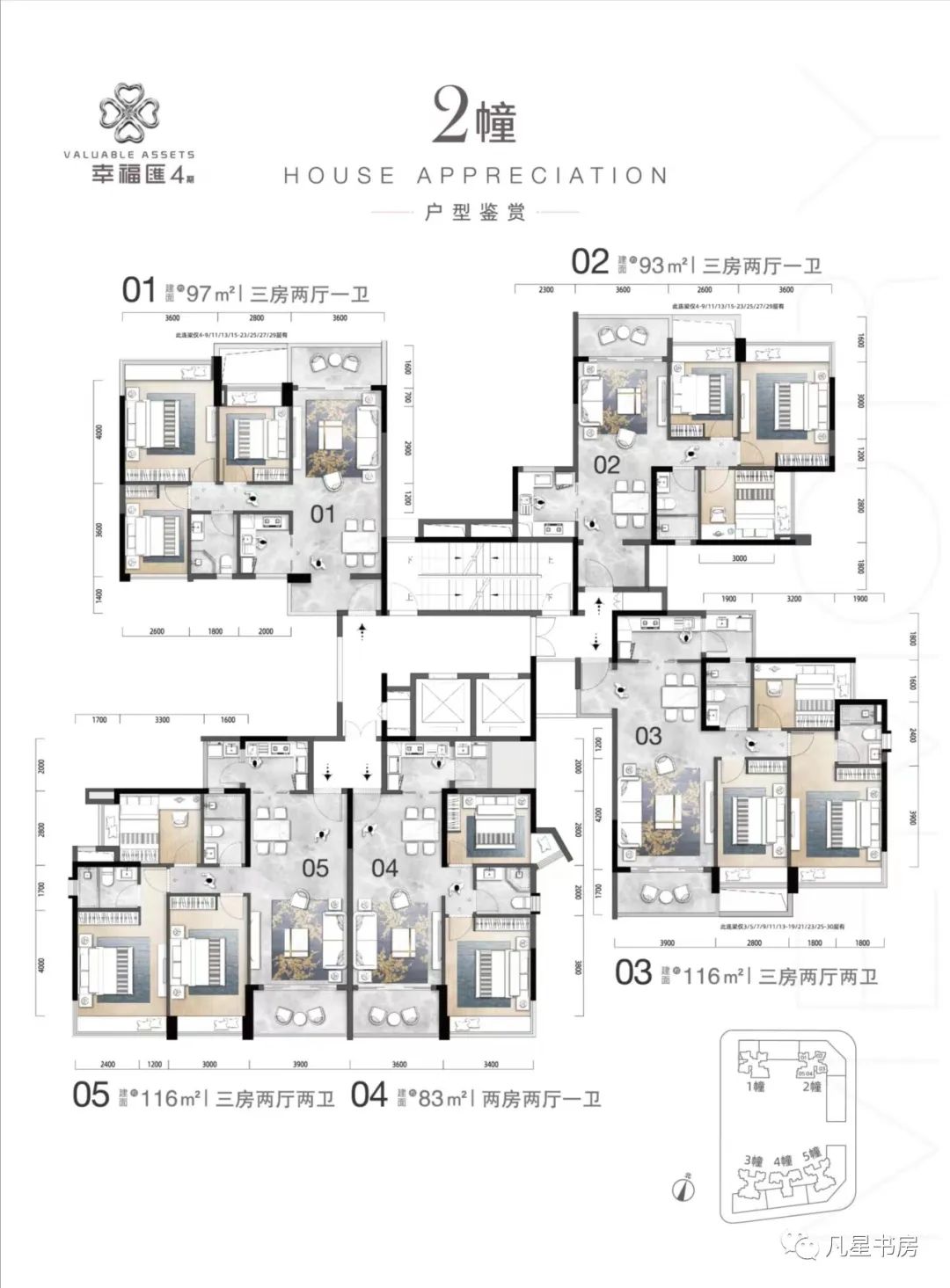 中山西区幸福汇四期房价多少,中山幸福汇名苑