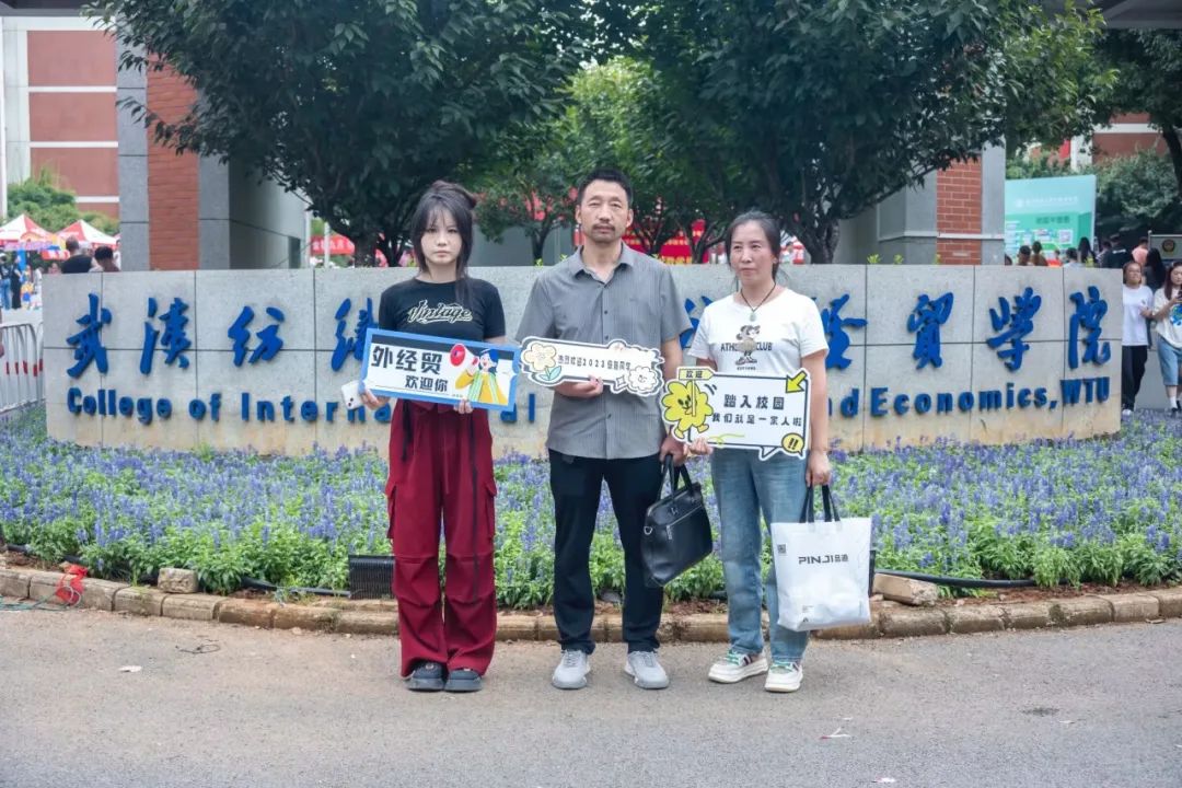 武汉纺织大学外经贸学院22级迎新,武汉纺织大学外经贸学院23届新生