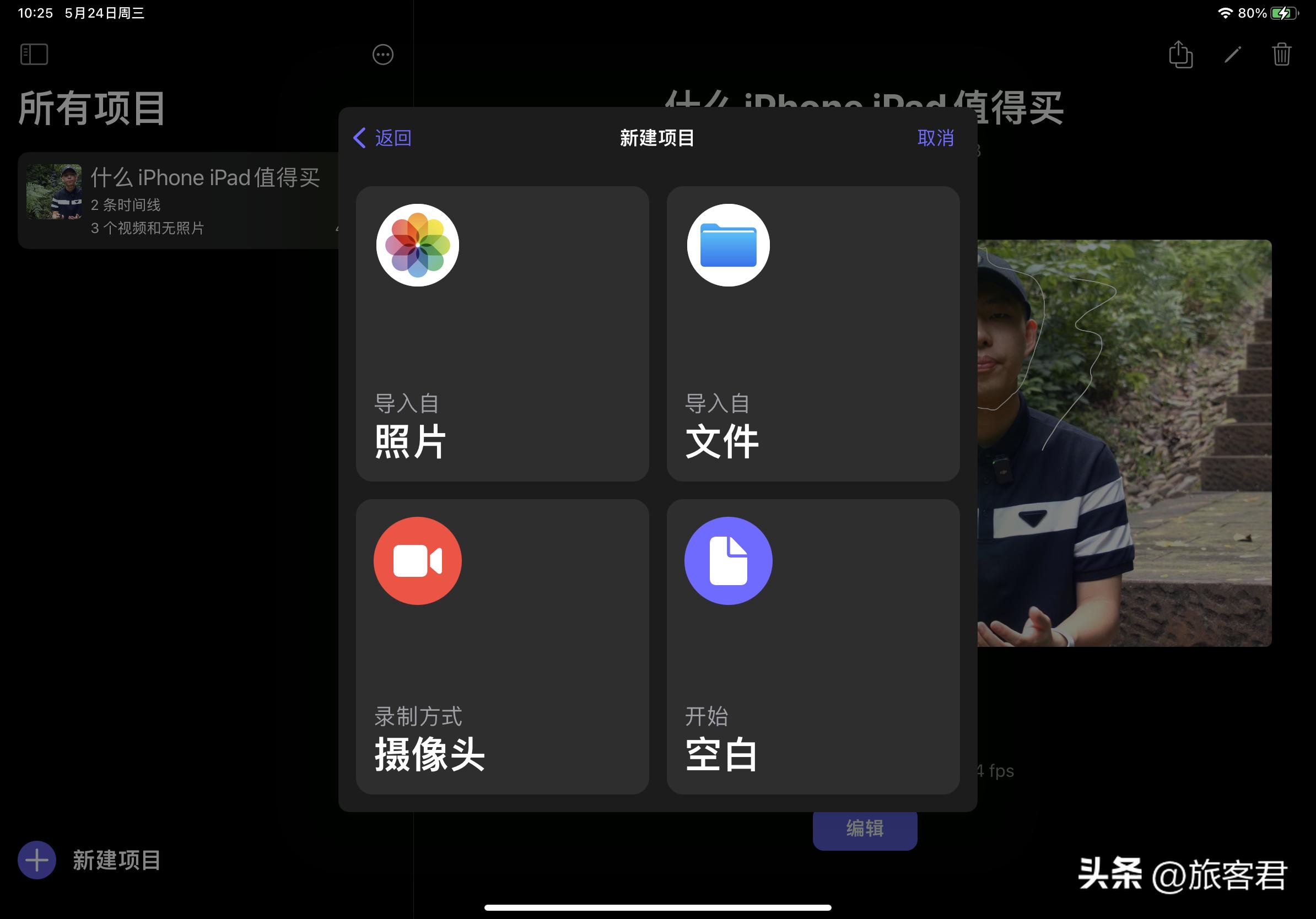 如何免费使用ipad版finalcutpro,ipad版finalcutpro教程