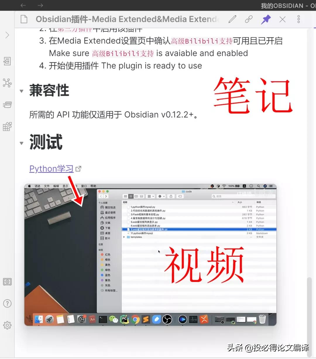 视频学习b站,使用什么工具高效在b站学习