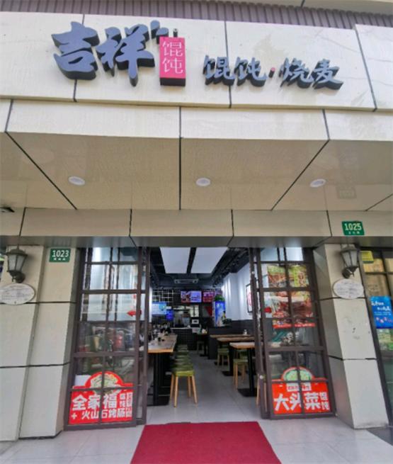 吉祥馄饨充值200赠的全家福,吉祥馄饨情侣